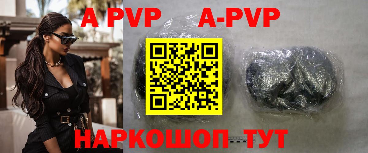 A-PVP СК Ишимбай