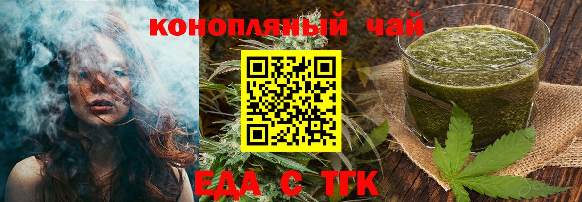Cannafood марихуана Ишимбай