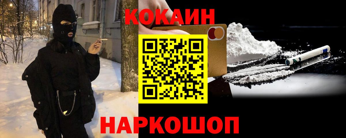 Ишимбай  COCAIN 98%  COCAIN  Вход с VPN  КОКАИН Колумбийский 