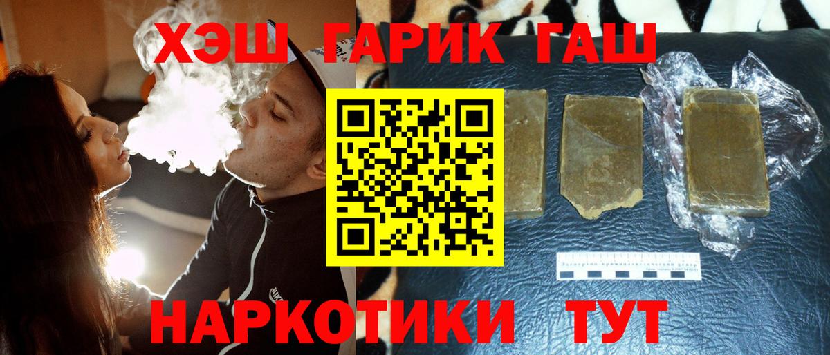 Гашиш Изолятор  ГАШИШ 40% ТГК  ГАШИШ  Вход с VPN  Ишимбай 
