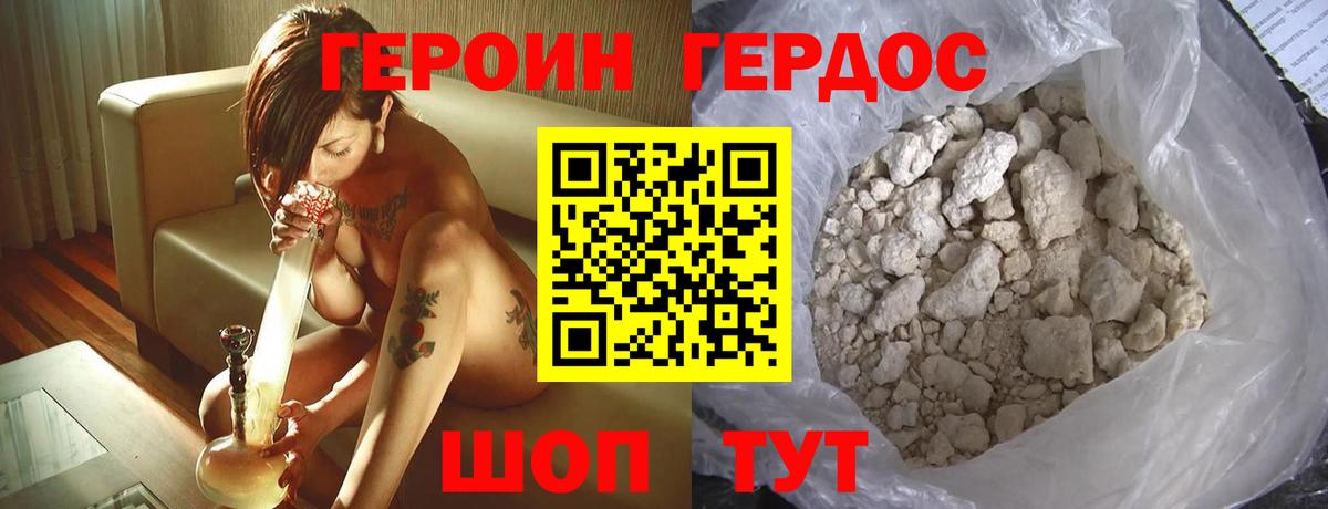 Ишимбай  ГЕРОИН  Вход с VPN  Героин герыч 