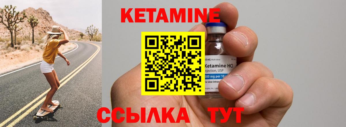 Кетамин VHQ  Вход с VPN  Ишимбай 