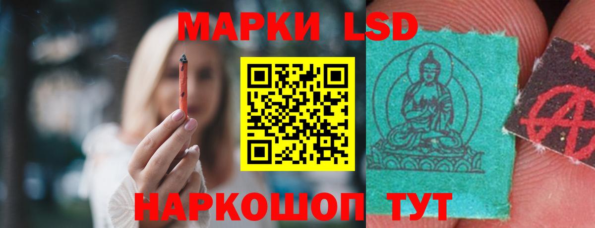 LSD-25 экстази кислота Ишимбай