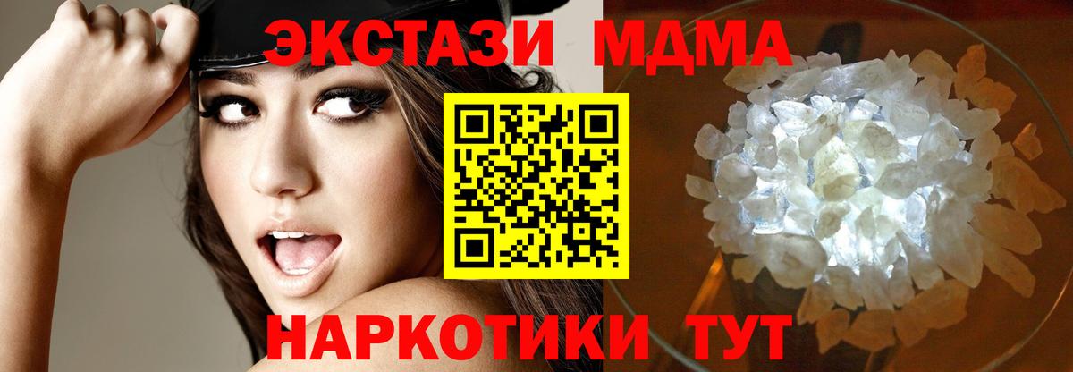 Ишимбай  МДМА молли  Вход с VPN 
