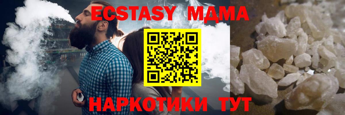 МДМА молли Ишимбай