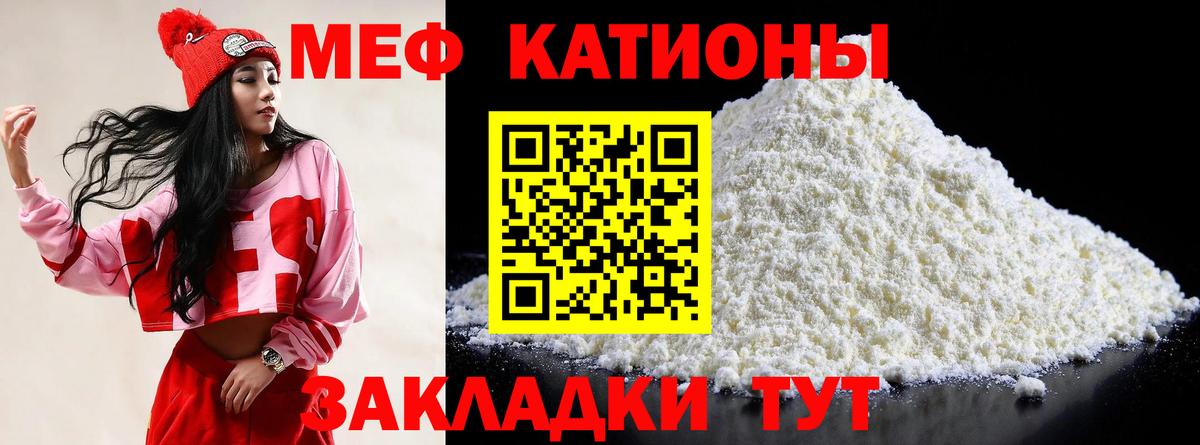 Меф мука Ишимбай