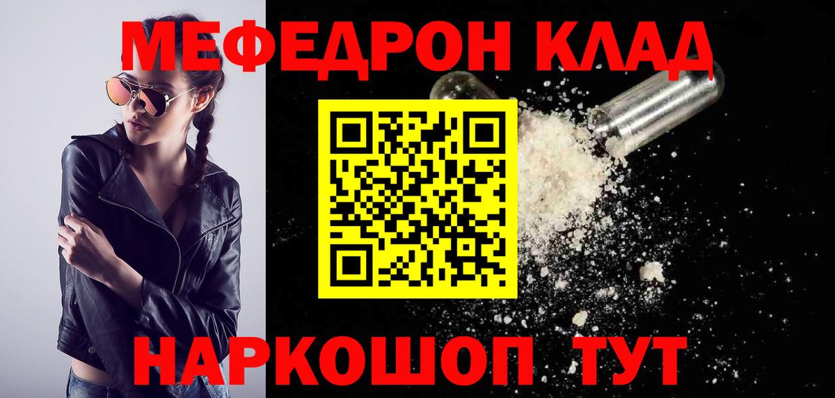 Меф  Вход с VPN  Ишимбай  МЕФ мяу мяу  МЕФ кристаллы 