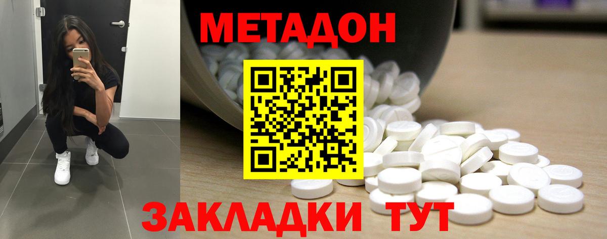 МЕТАДОН methadone  Метадон белоснежный  Ишимбай  Вход с VPN 
