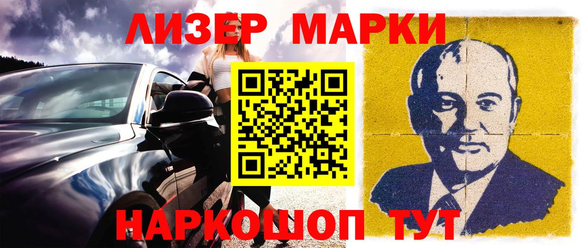 Марки N-bome 1,8мг  Марки 25I-NBOMe  Ишимбай  Вход с VPN 