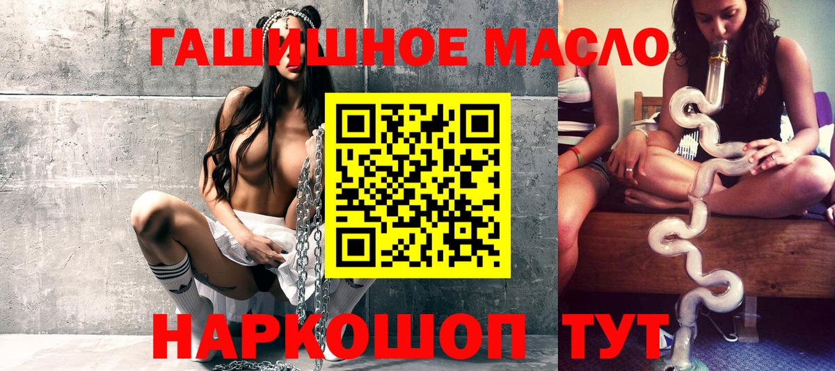 ТГК жижа Ишимбай