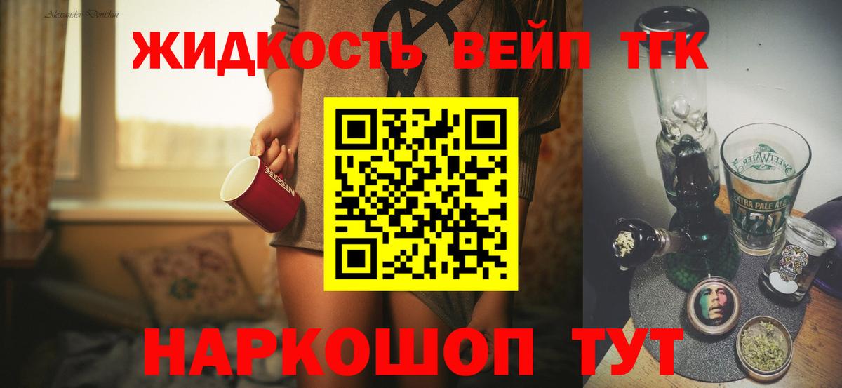 Дистиллят ТГК гашишное масло  ТГК гашишное масло  Вход с VPN  Ишимбай 